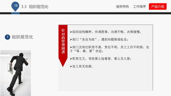 蓝白企业管理咨询公司介绍PPT课件下载 - PPT宝藏