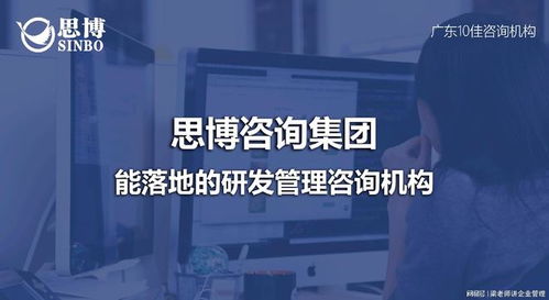 深度解码 透视烟台研发管理体系咨询的领导力量