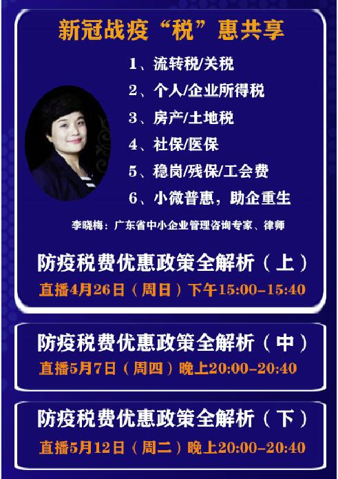 企业管理咨询的价值与发展——以广东省企业管理咨询协会为例